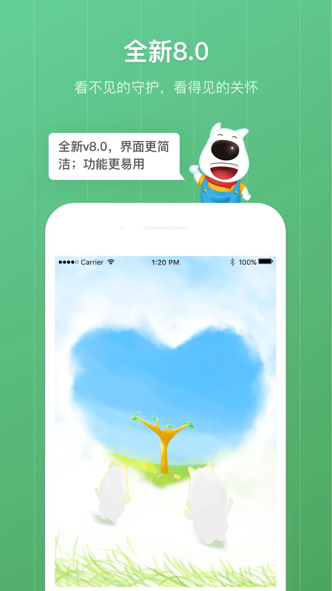 ػӹٷv8.2.8 ׿