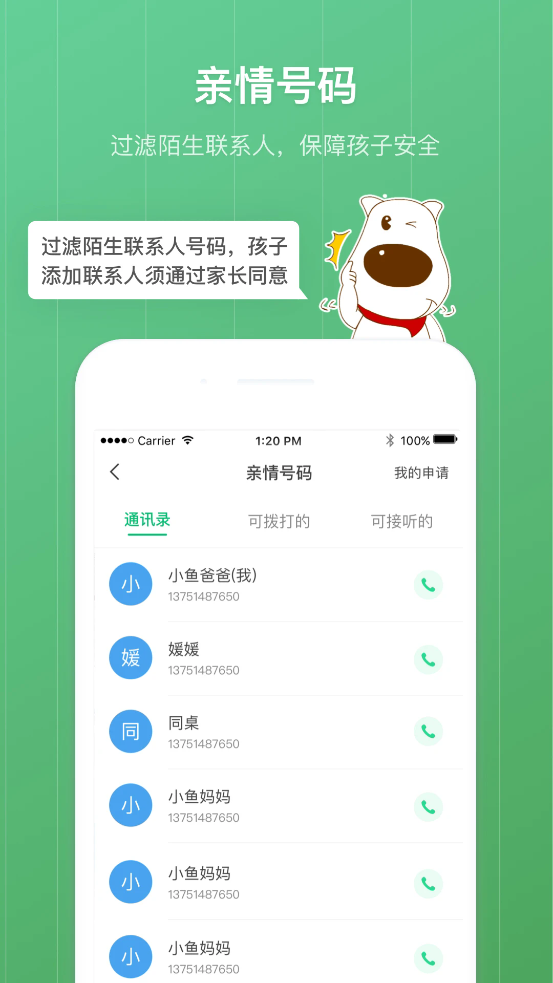 ػӹٷv8.2.8 ׿