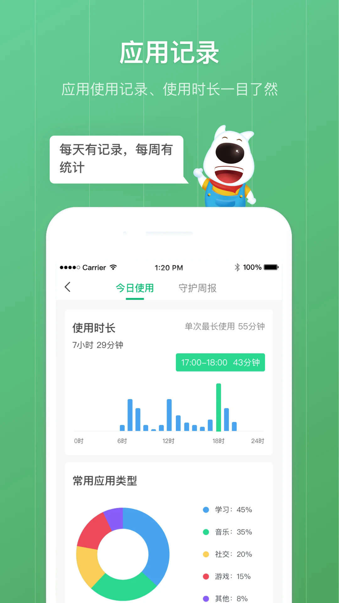 ػӹٷv8.2.8 ׿