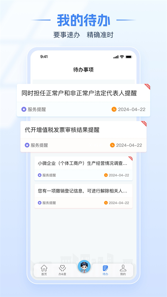 ˰ֻv1.2.6 ׿