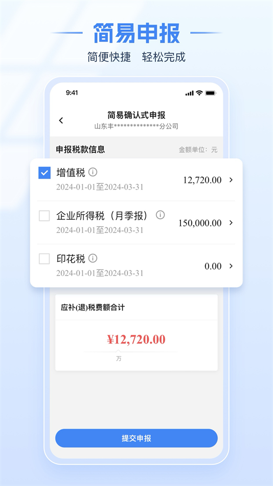 ˰ֻv1.2.6 ׿