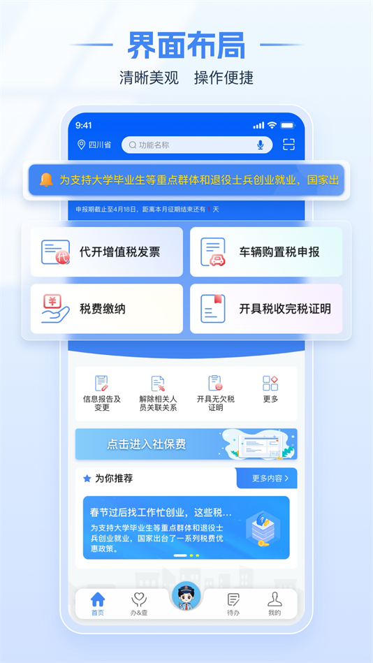 ˰ֻv1.2.6 ׿