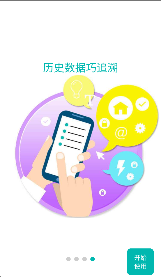 smartٷAPPv3.3.2 ׿