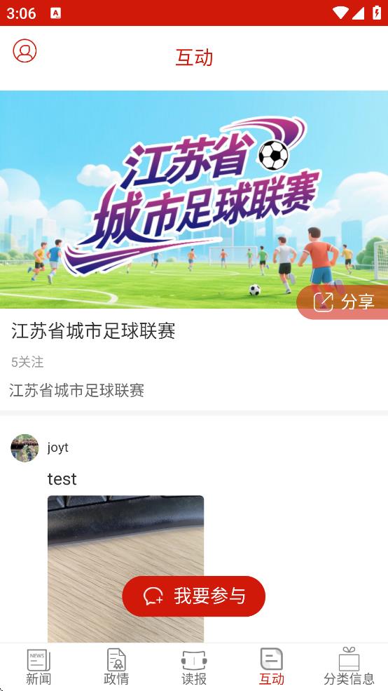 ͨappv4.1.6 °