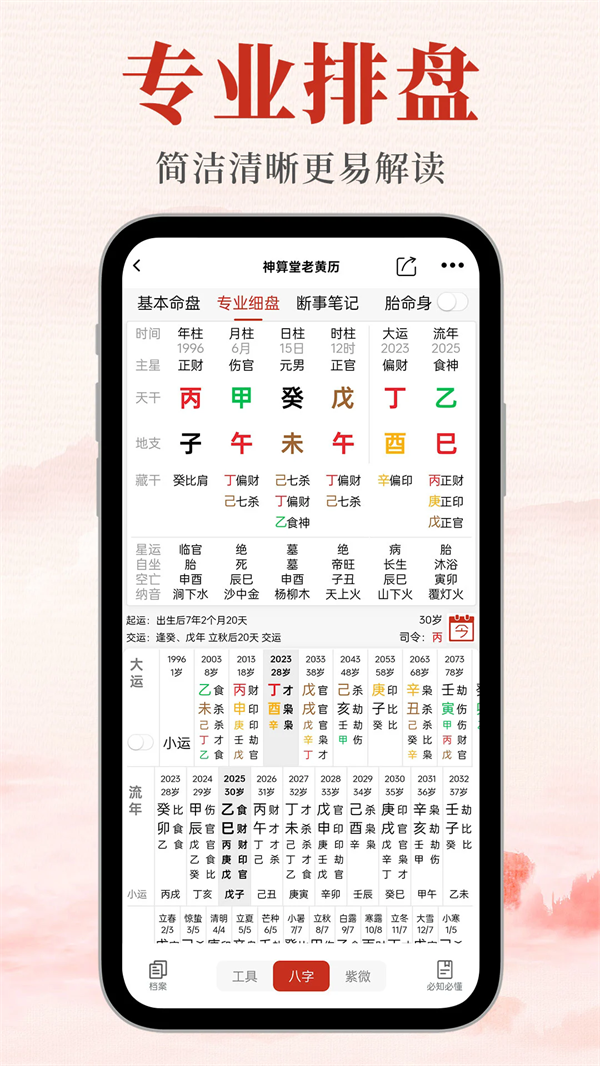 ϻٷv8.1.3 °