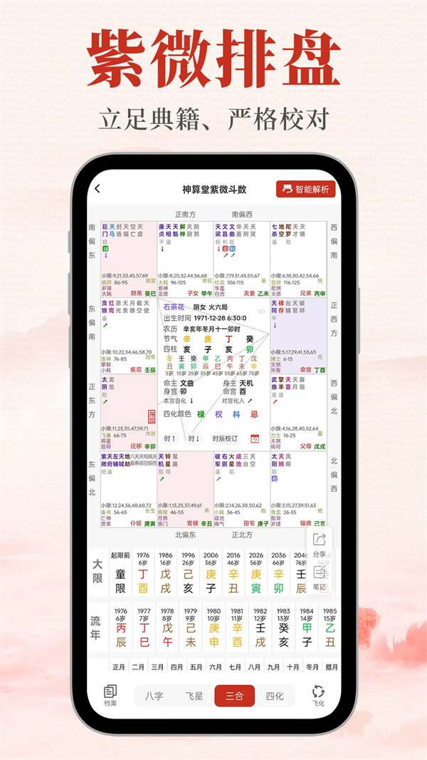 ϻٷv8.1.3 °