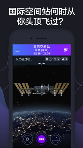 satellite trackerv1.4.6 ׿