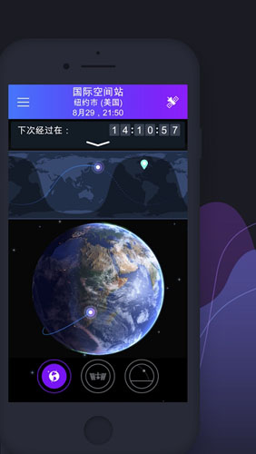 satellite trackerv1.4.6 ׿
