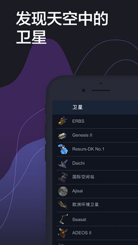 satellite trackerv1.4.6 ׿