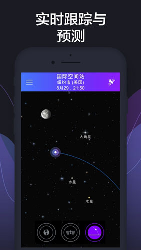 satellite trackerv1.4.6 ׿