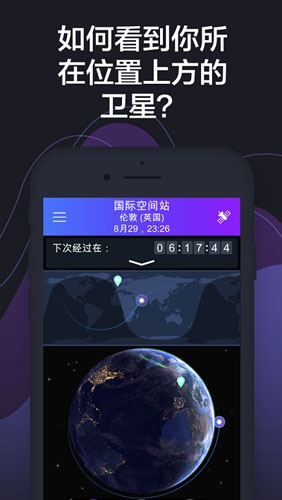 satellite trackerv1.4.6 ׿