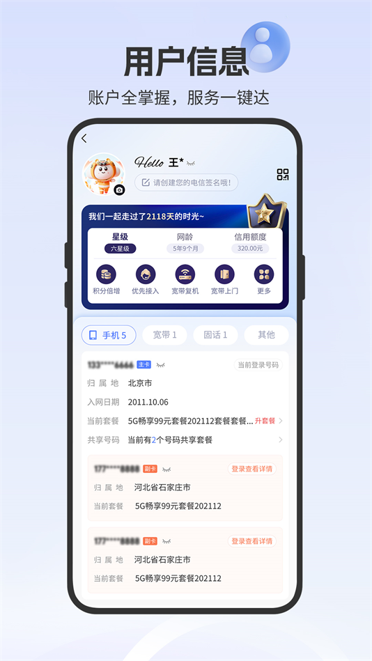 Ӫҵٷ(й)v12.2.0 °