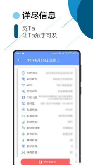 trackerٷv8.23 ׿