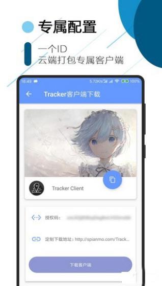 trackerٷv8.23 ׿
