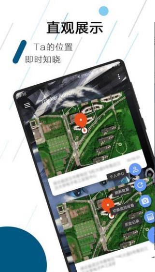 trackerٷv8.23 ׿