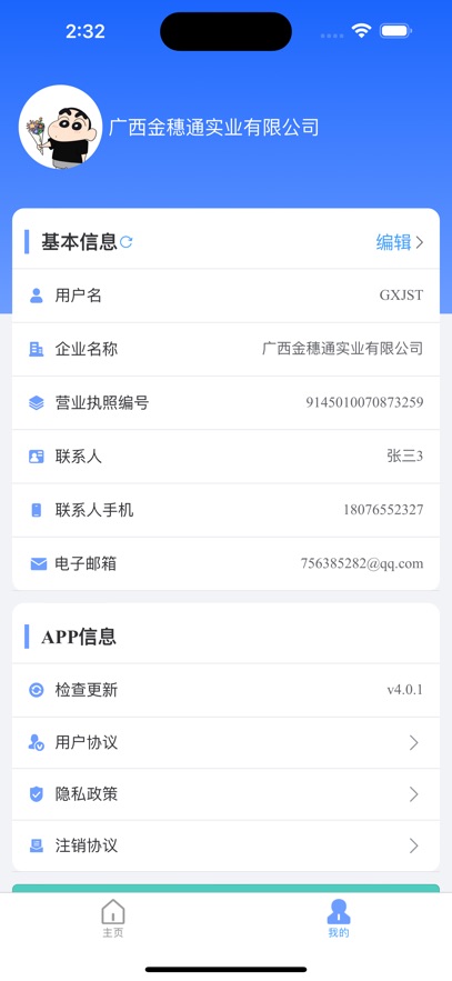 άappv4.1.5 ׿