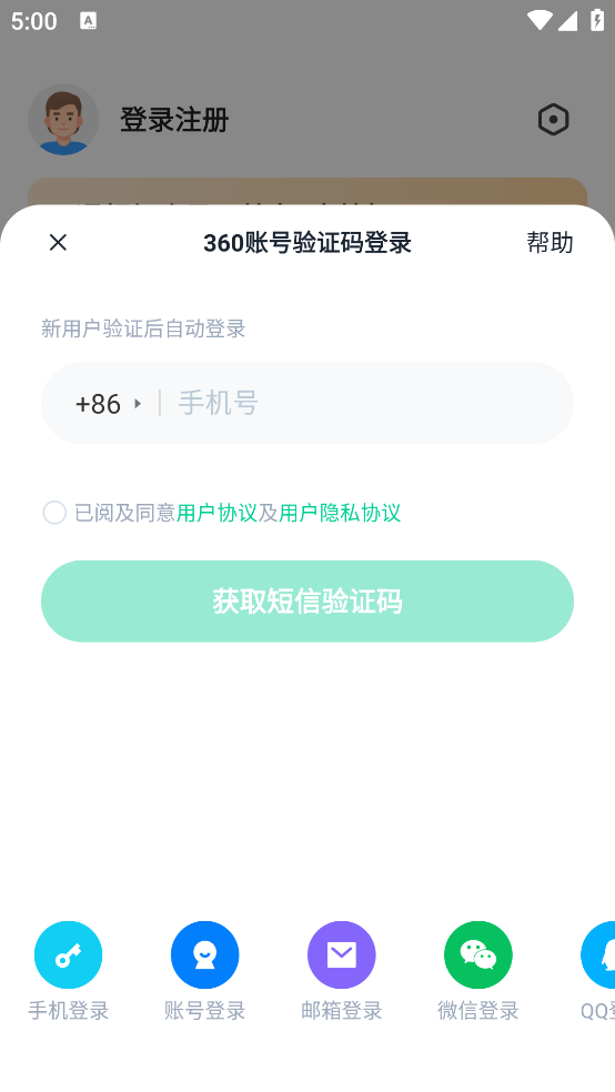 360ֻv10.1.6.130 °