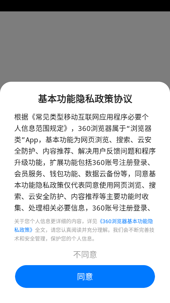 360ֻv10.1.6.130 °