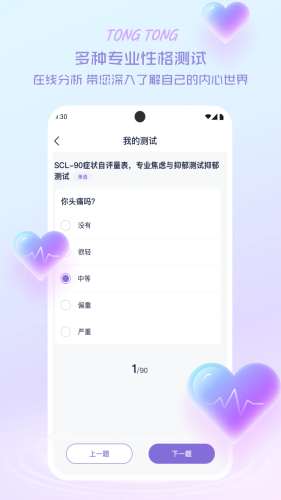 ͨͨٷذװv2.1.6 ׿
