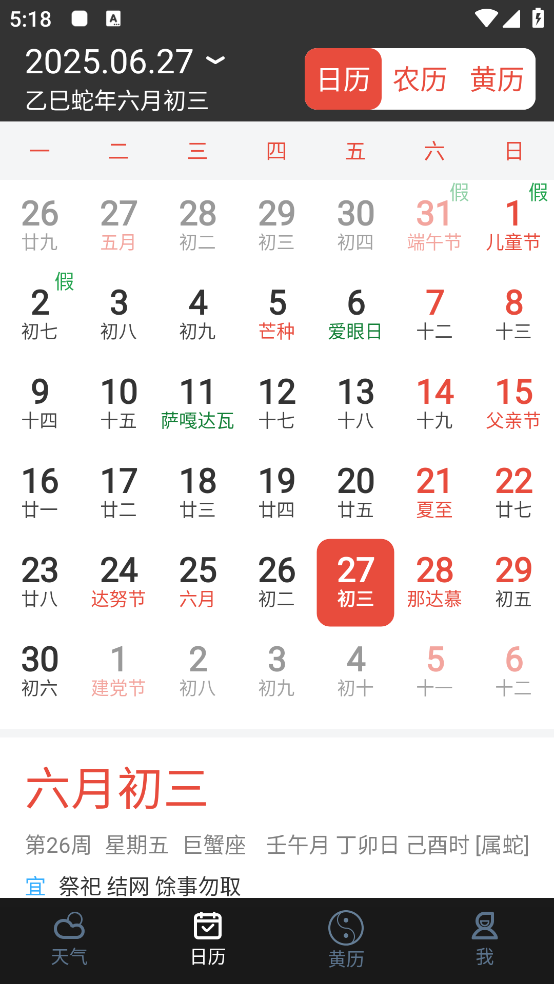 Ԥֻv8.8.6 ׿