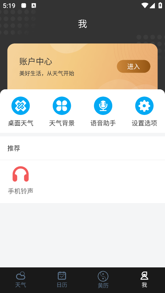 Ԥֻv8.8.6 ׿