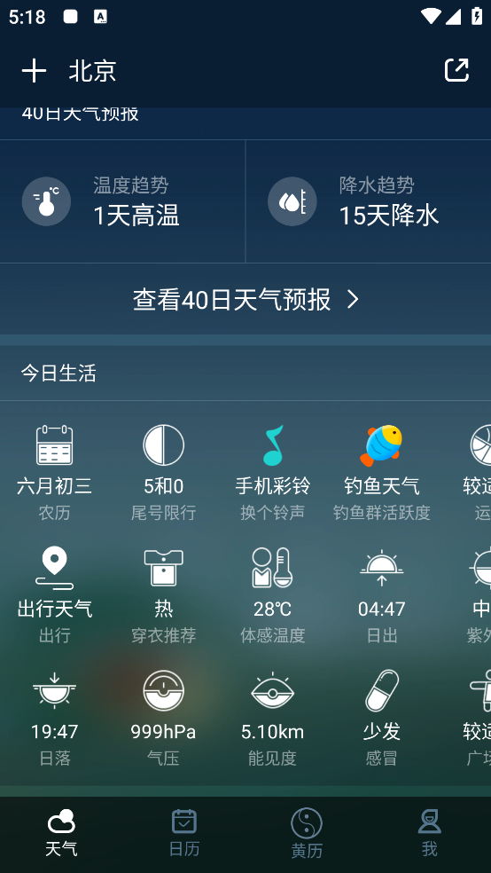 Ԥֻv8.8.6 ׿