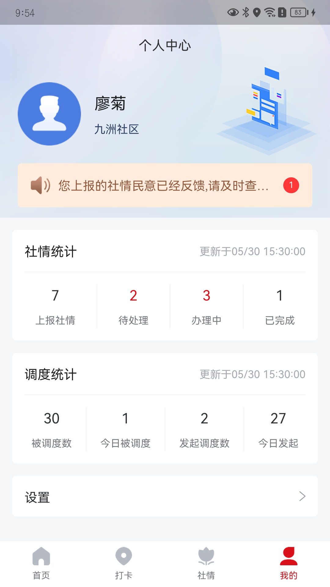 ǹ繤ͨapp°ذװv1.0.4 ׿