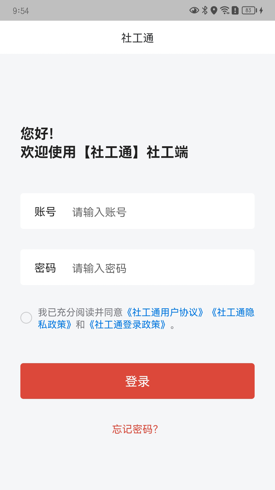 ǹ繤ͨapp°ذװv1.0.4 ׿
