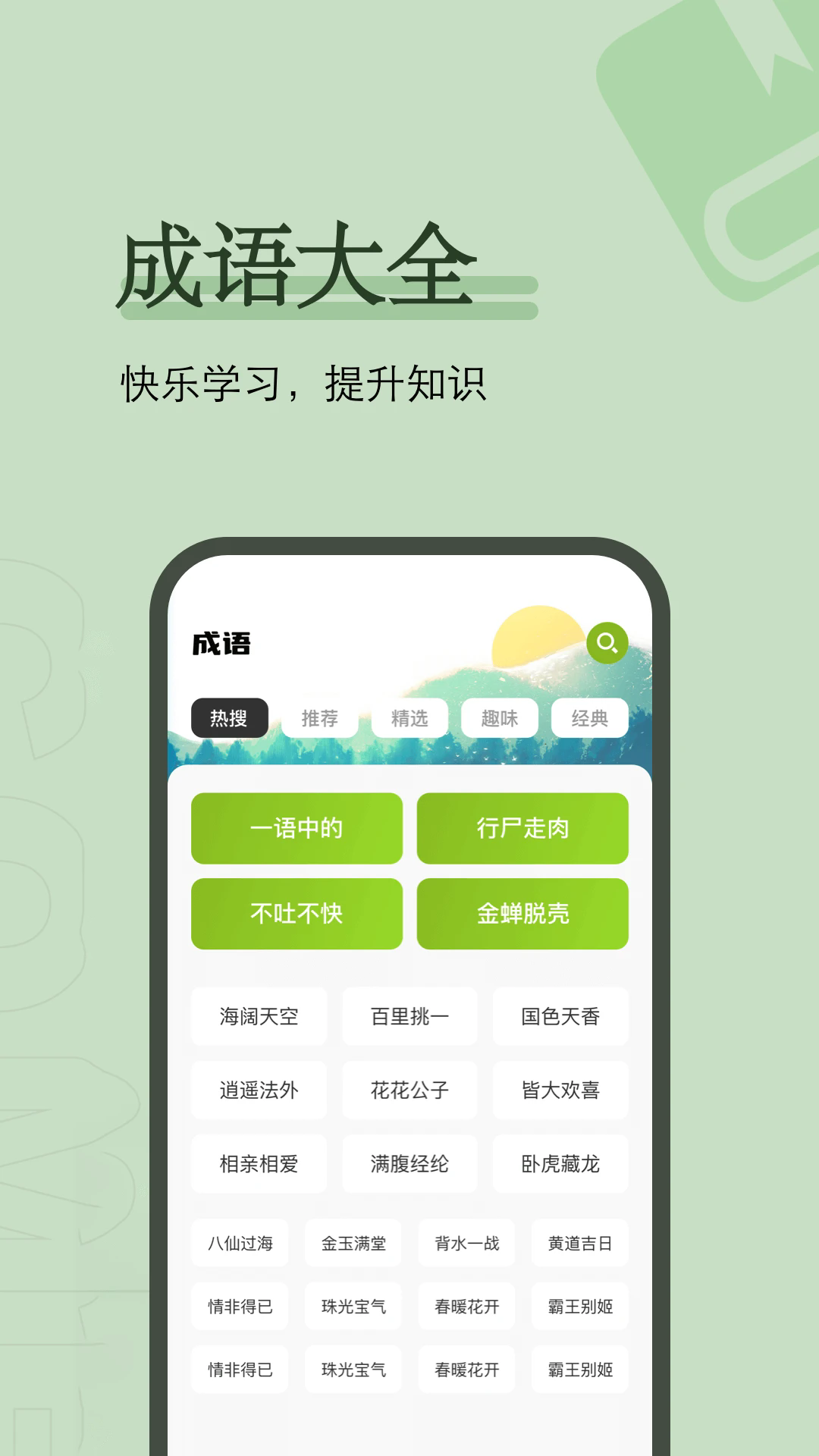 appٷv1.18 ׿