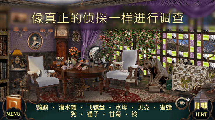 صͼؾƵϷ(Mystery Hotel)v1.3.006 °