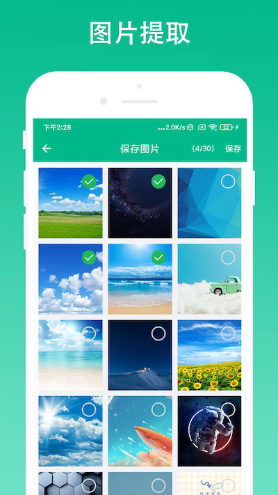 appv2.0.8 °