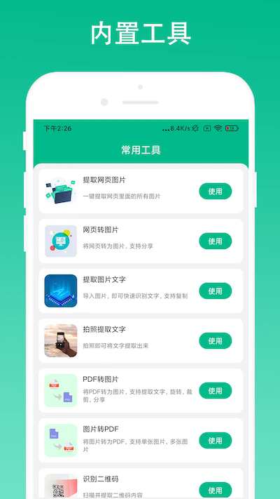 appv2.0.8 °