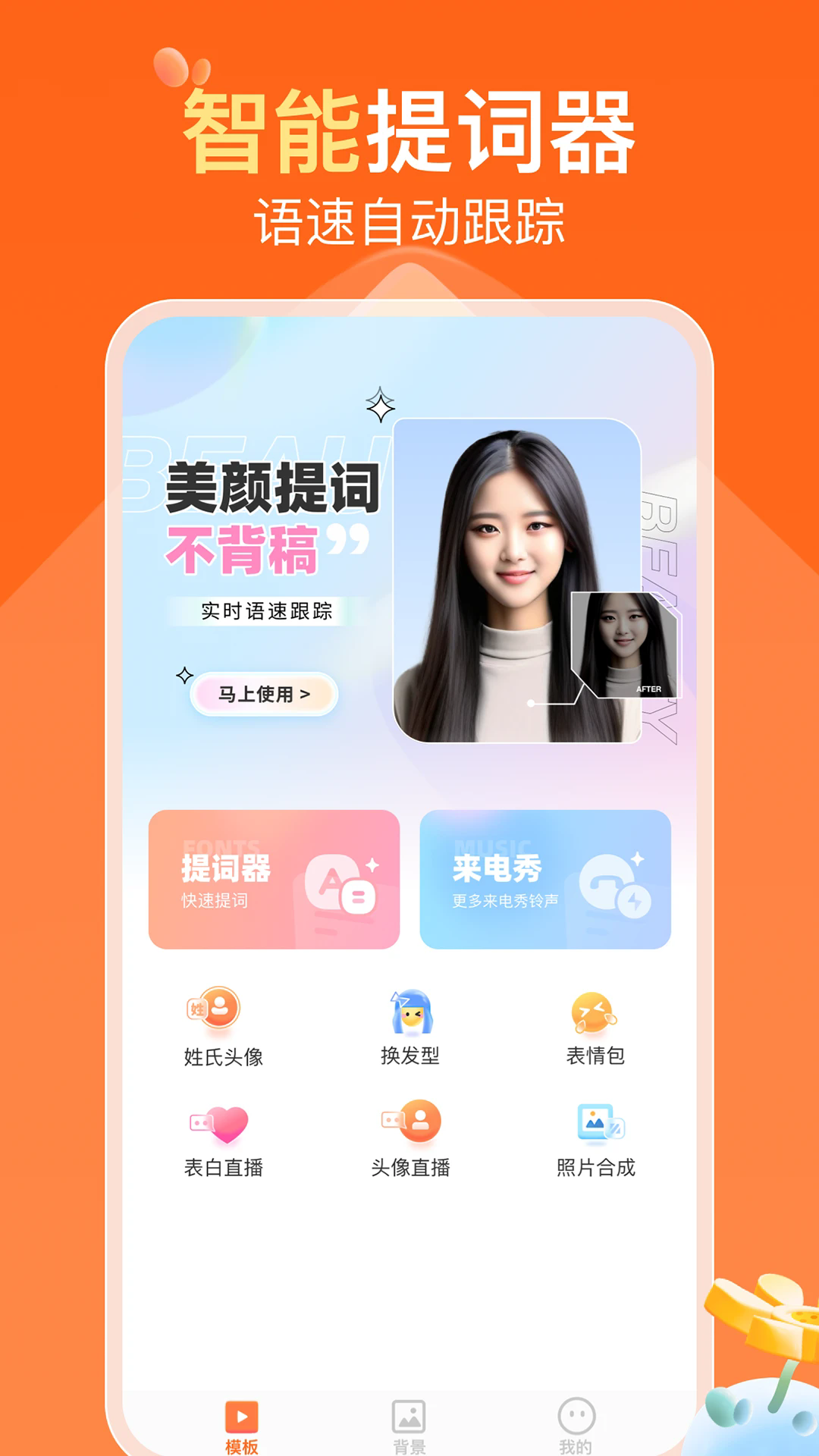appv1.4.1 °