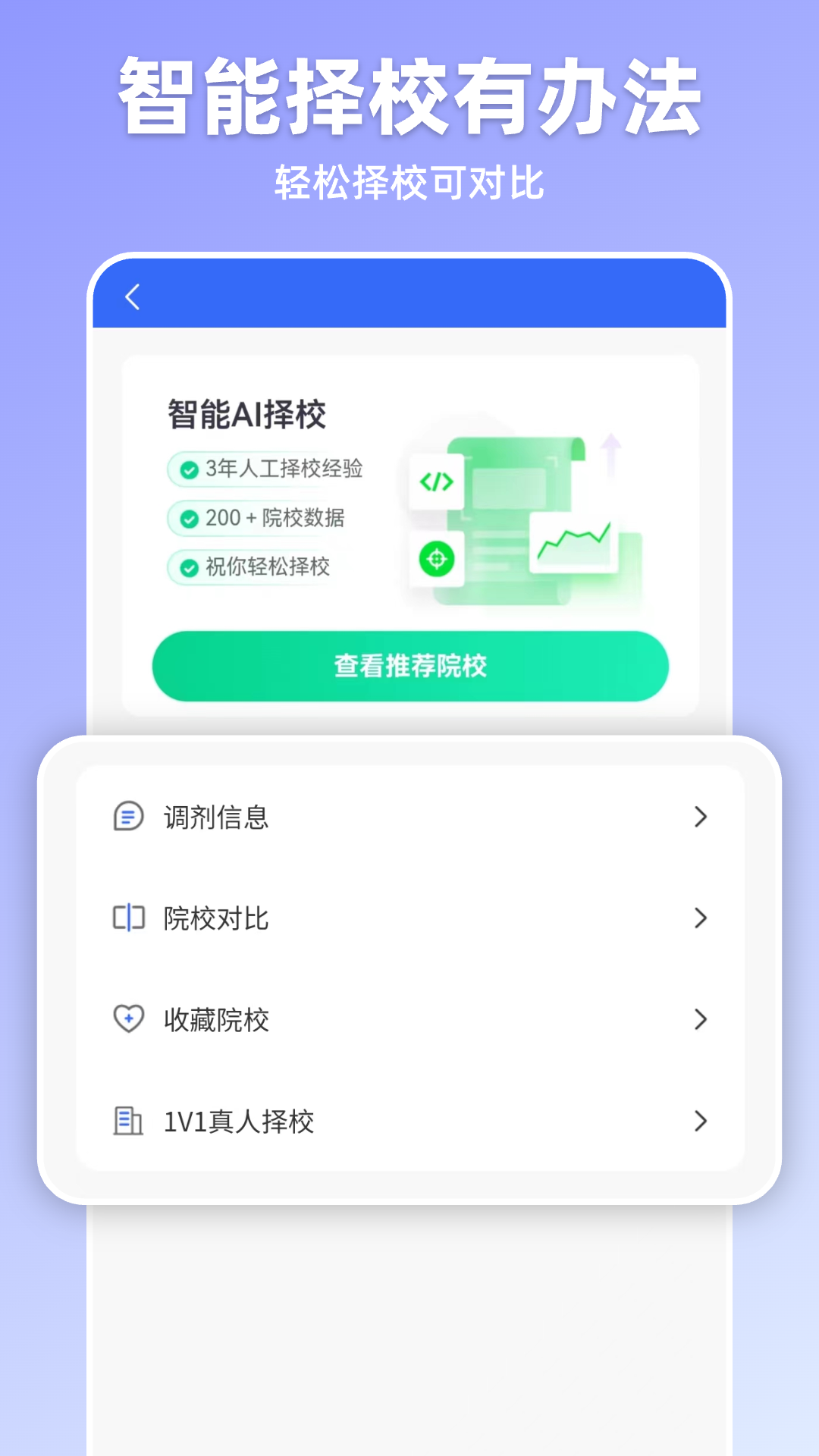 ηñ￼appv1.2.2 ׿