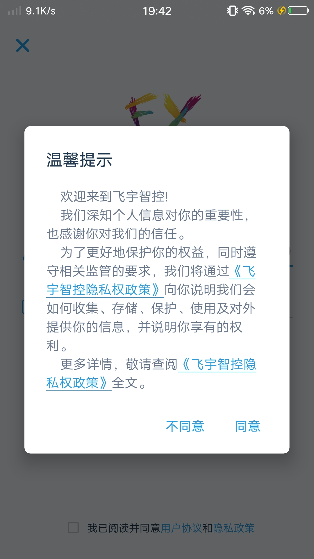 ǿappٷv2.6.9 ׿