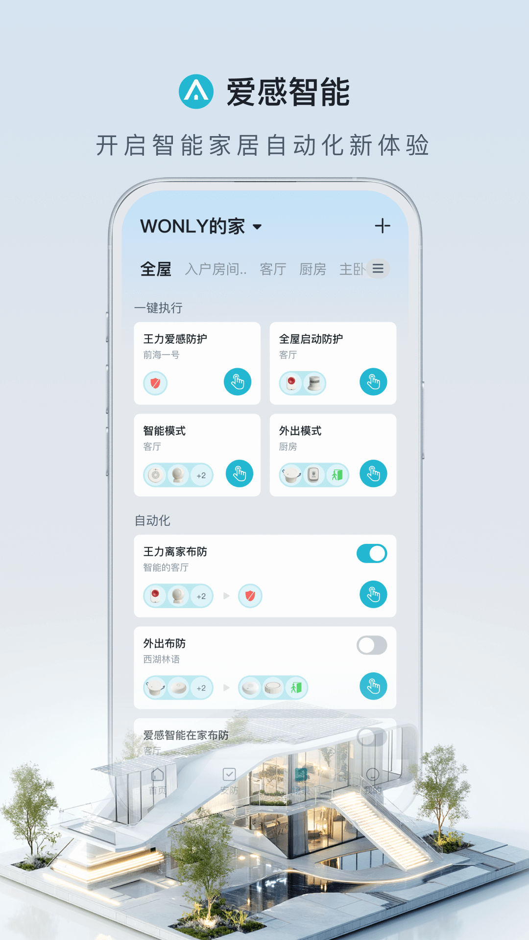 appٷv2.0.0 ׿