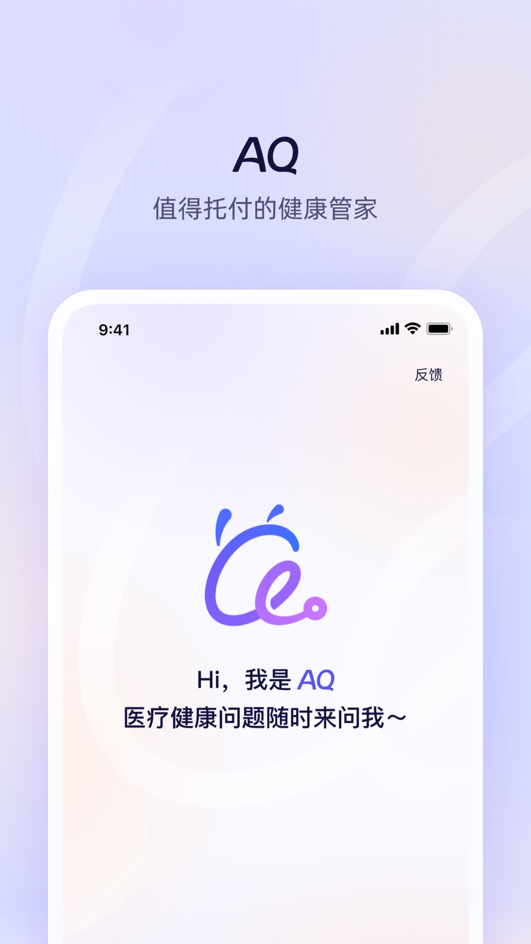 AQ appv1.0.2.8000 ׿