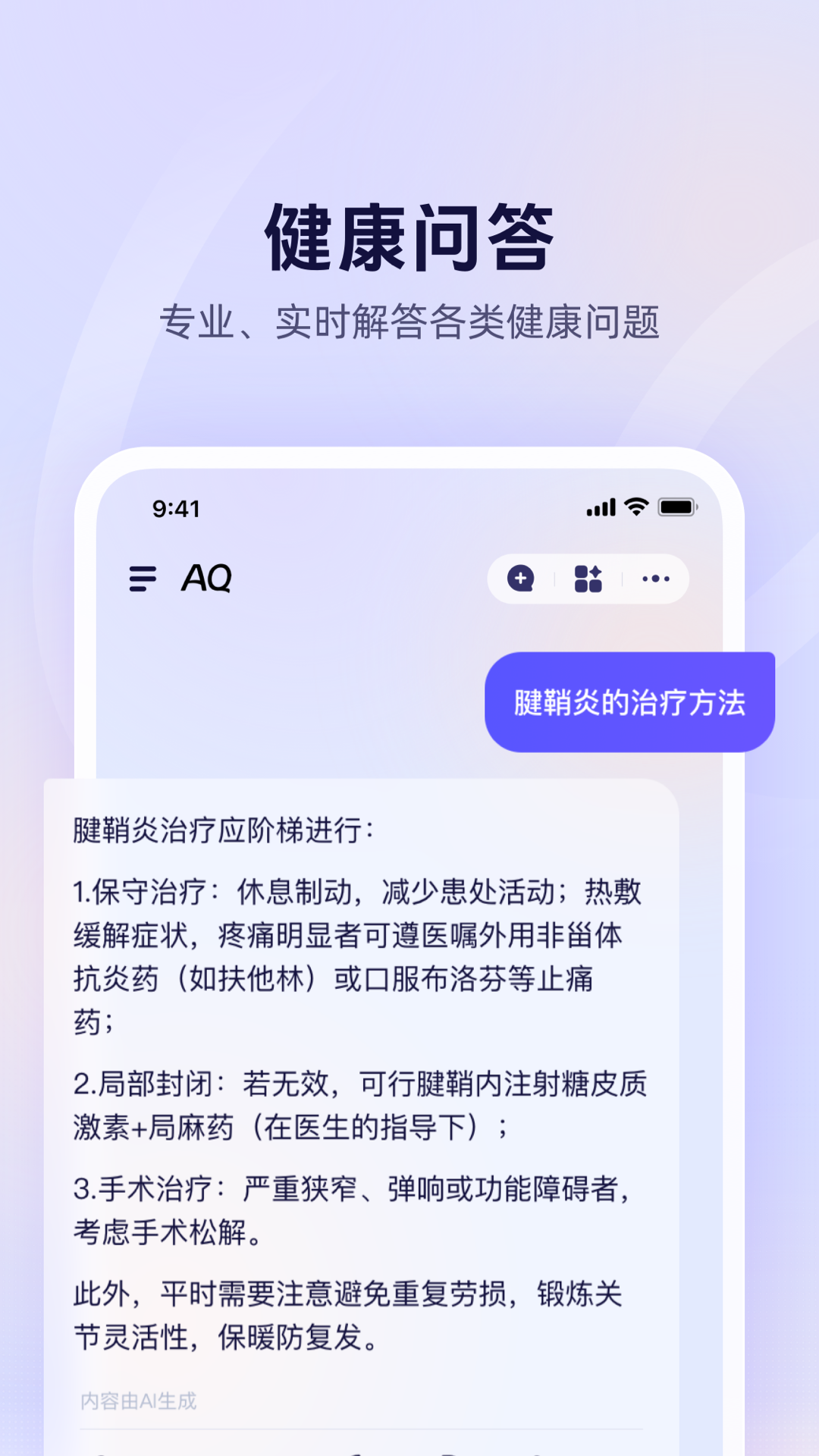 AQ appv1.0.2.8000 ׿