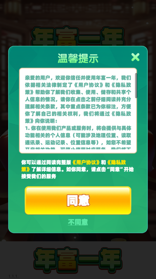 긻һٷv1.1.1 °