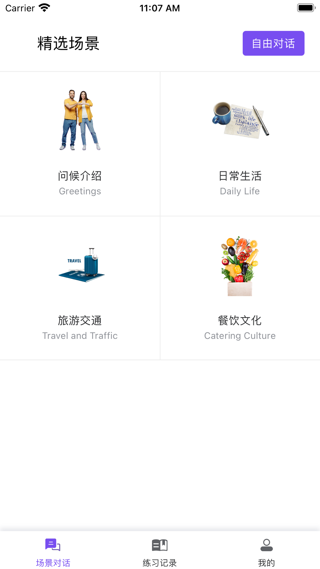 ʯappv1.0.7 ׿