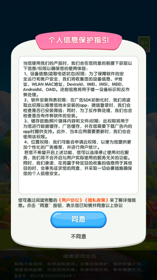 ԪӪ׬ǮϷv3.1.0.0 °