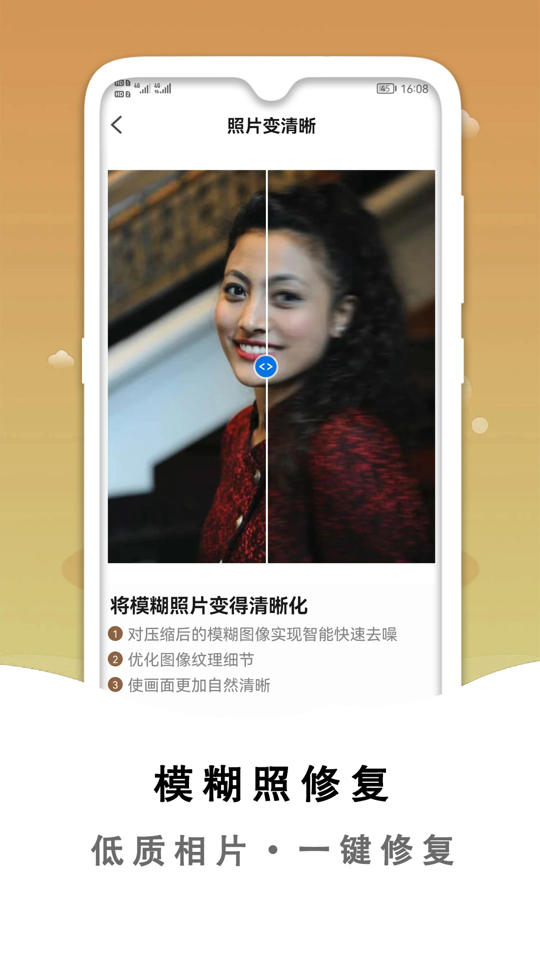 ڰƬ޸appv2.3.6 ׿