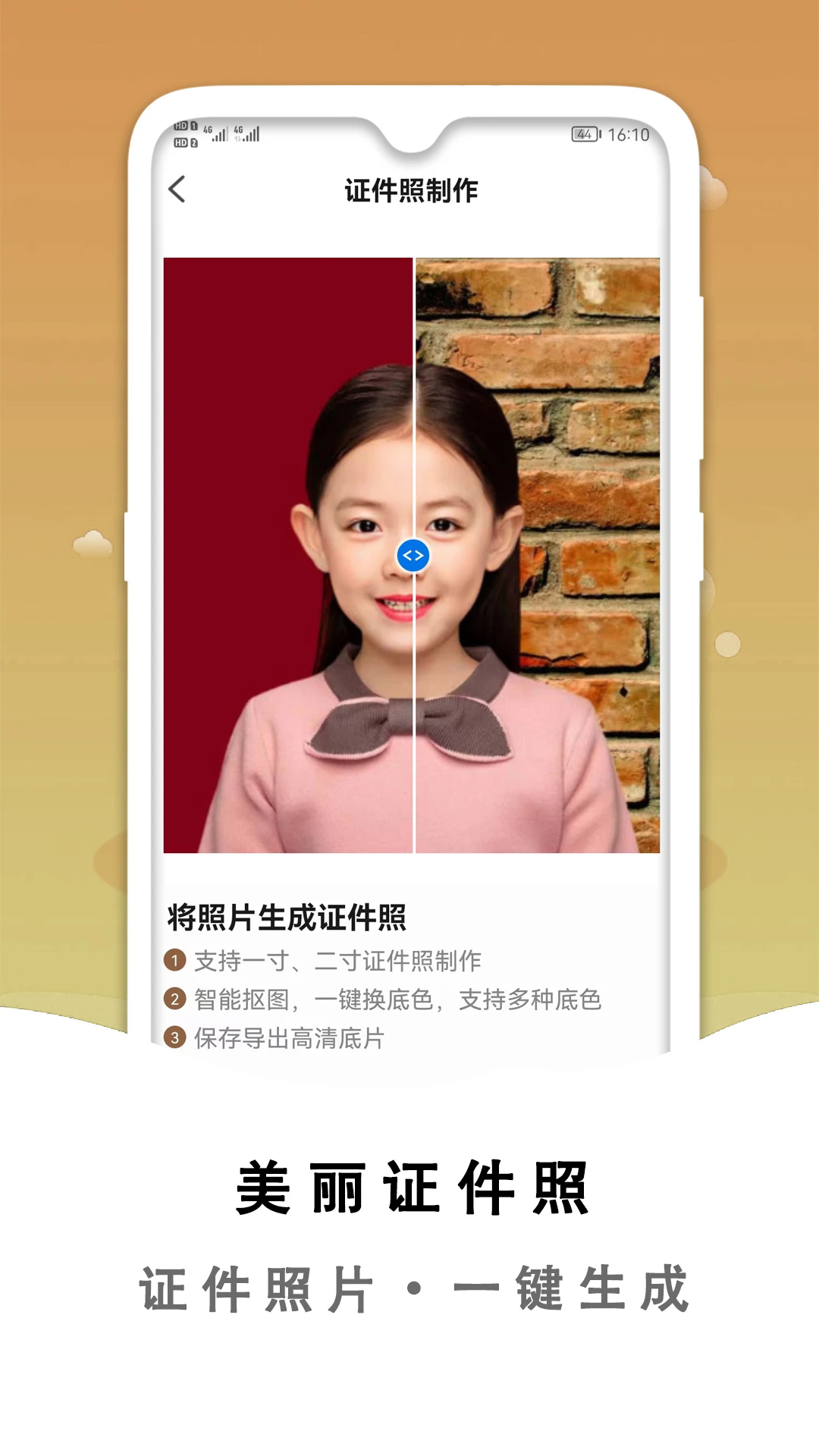 ڰƬ޸appv2.3.6 ׿
