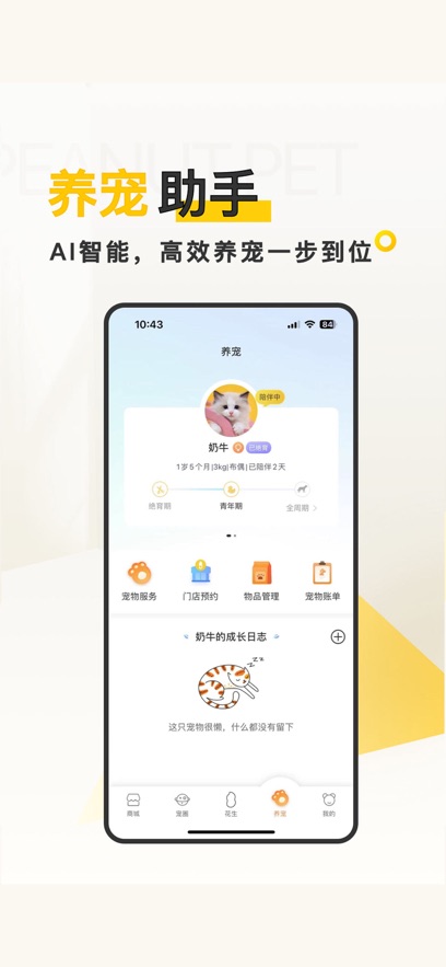 appv3.0.3 °