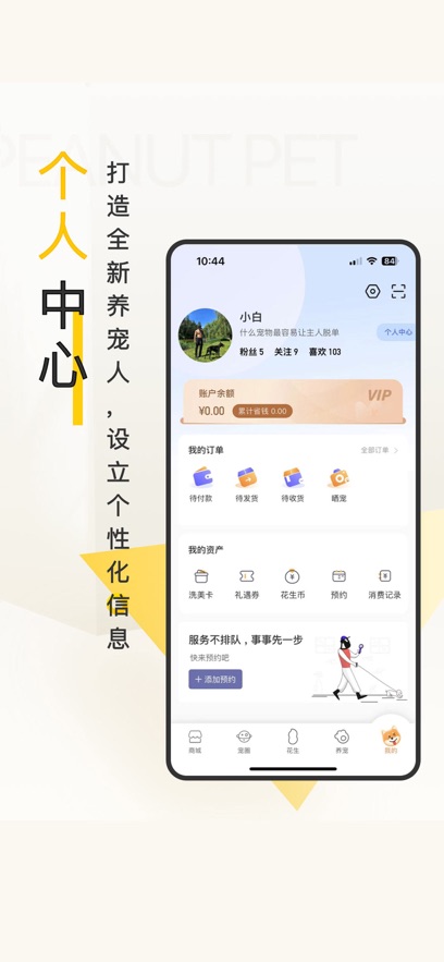 appv3.0.3 °