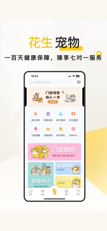 appv3.0.3 °