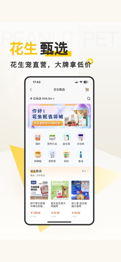 appv3.0.3 °