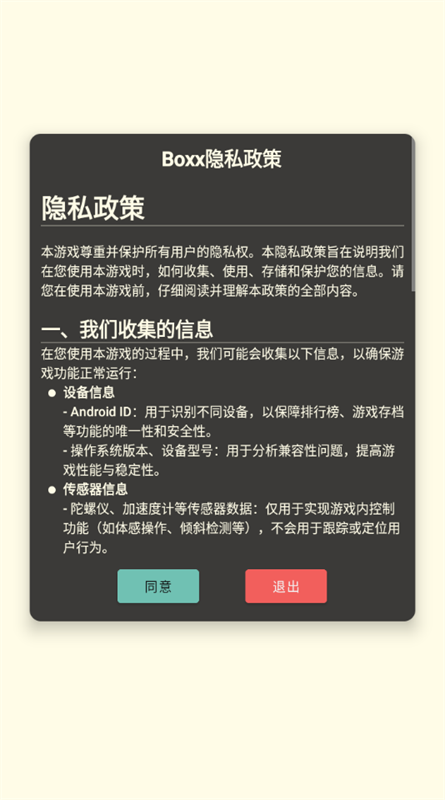 Boxx°v1.0.0 ׿