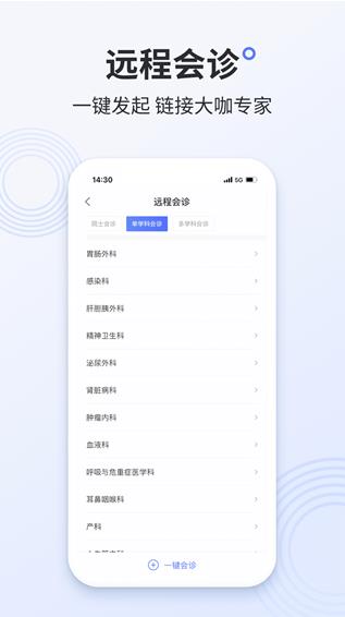 ҽֻv2.10.30 ׿