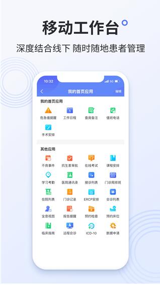 ҽֻv2.10.30 ׿